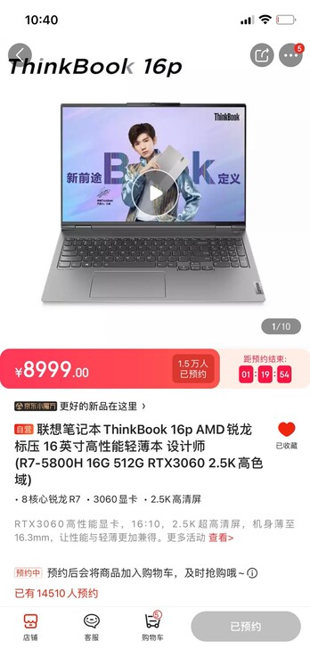 【稳中代拍】联想笔记本ThinkBook ...