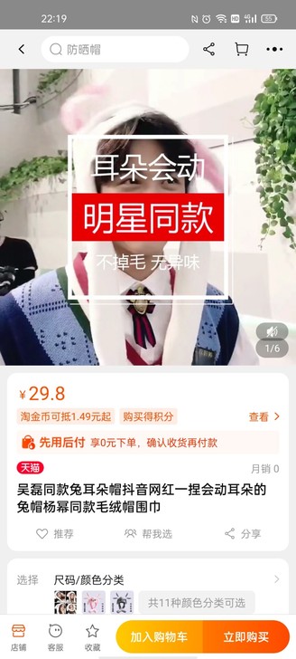 吴磊同款兔耳朵帽抖音网红一捏会动耳朵的兔帽...