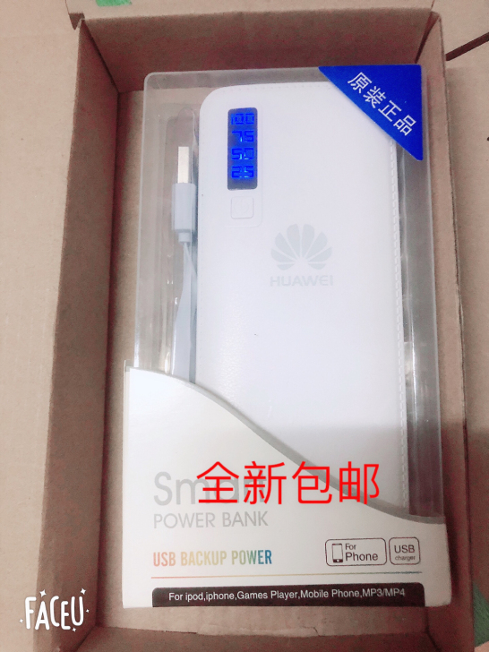 华为充电宝移动电源，20000毫安移动电源...