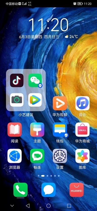 Huawei/华为Mate 30【新品上市】