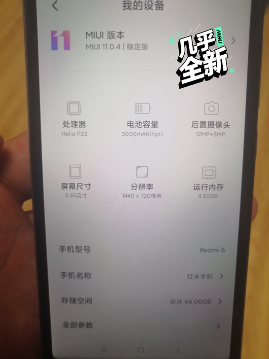 红米6，4+64，系统流畅，成色九新，基本...