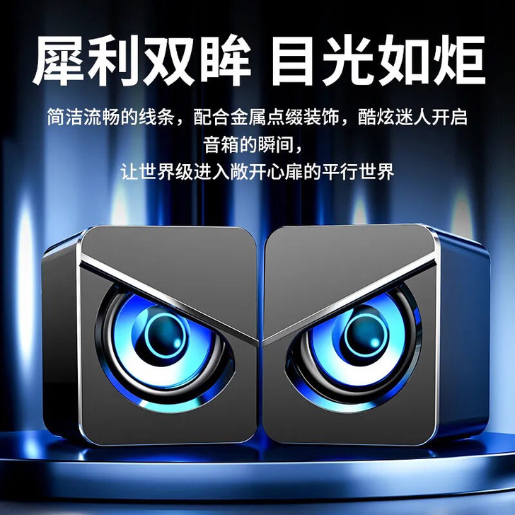 小型笔记本漫步者低音炮电脑音响usb台式小...