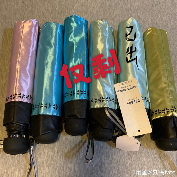 天堂全新遮阳伞 品牌型号:天堂伞