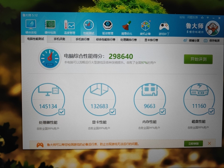 战神z7 7700 gtx1060神舟炫龙...