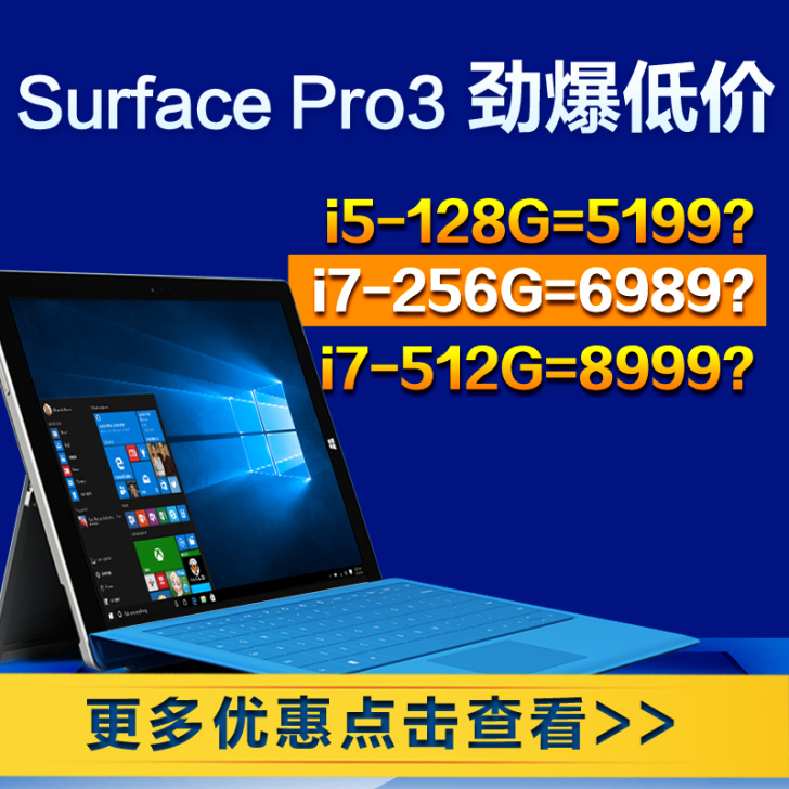 Microsoft/微软 Surface ...