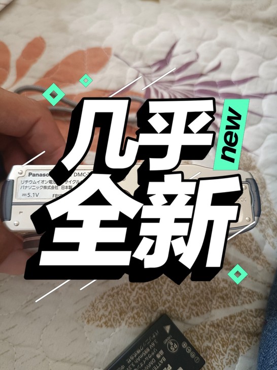 日本留学回来闲置，只出去玩拍照用了四五次松...