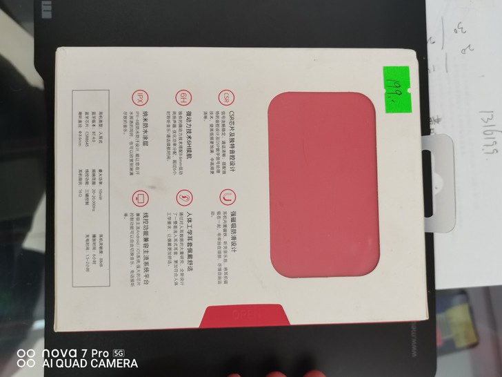 魅族ep51原装蓝牙耳机一共没用几次,音质...