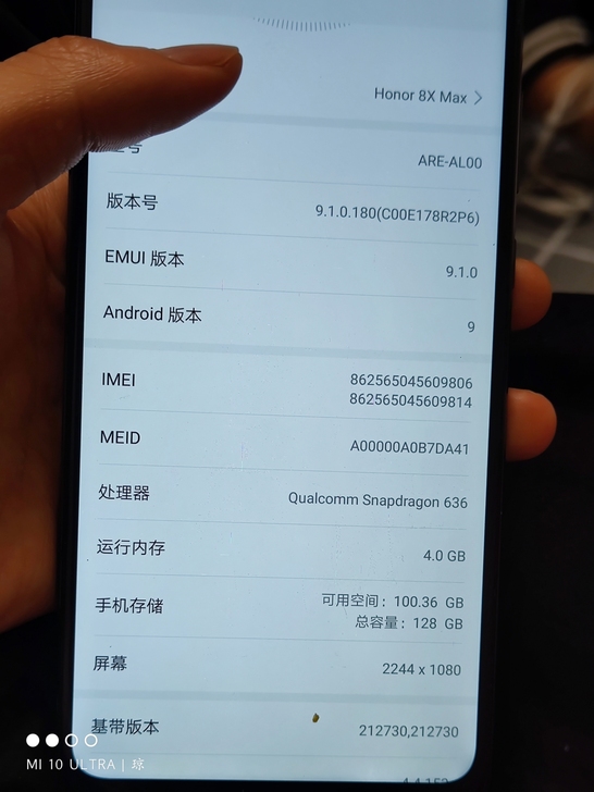 华为手机、荣耀手机、荣耀 8XMAX，非小...