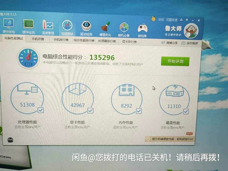 神舟战神笔记本电脑，非i7戴尔联想惠普华硕...