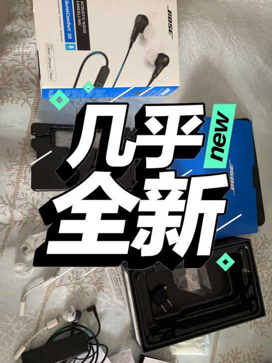 boseqc20 苹果，咸鱼入手，保真。