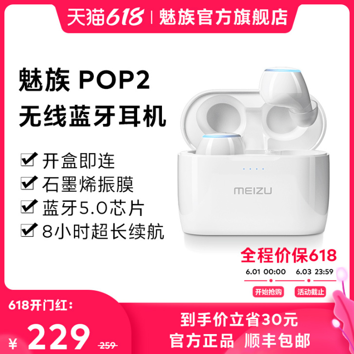 Meizu/魅族 蓝牙耳机