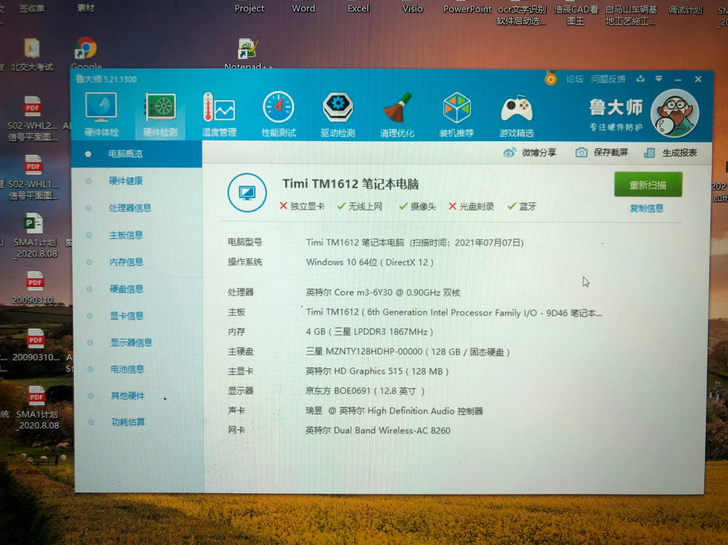 小米笔记本TM1612，很新很新，基本没有...