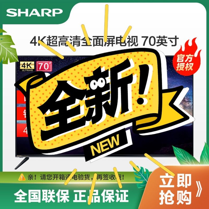 夏普/SHARP 70B3RM 70英寸 ...