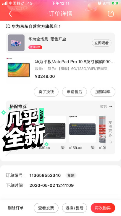 华为mate pad pro 6+12...