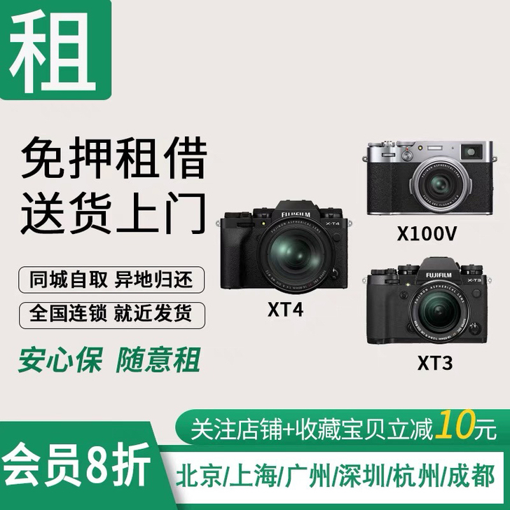 出租微单相机租借富士 XT30 XT3 X...