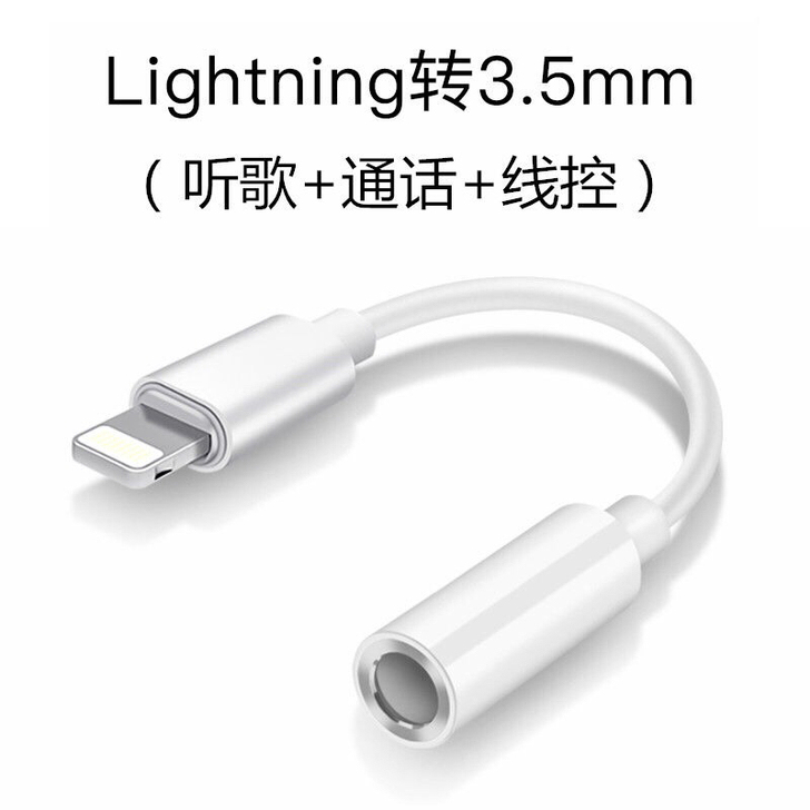 苹果7耳机转接线iPhone7p8plus...