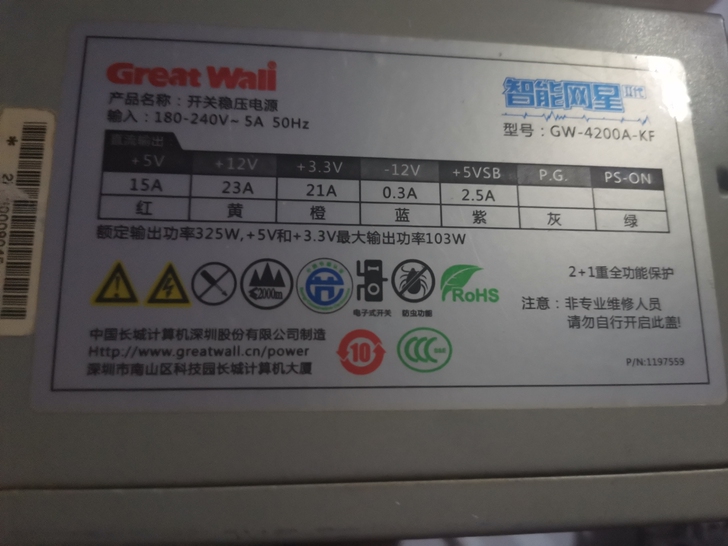 电脑电源，可以正常使用