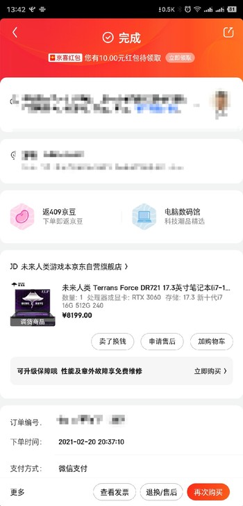 未来人类,DR721,笔记本,17寸,i7...