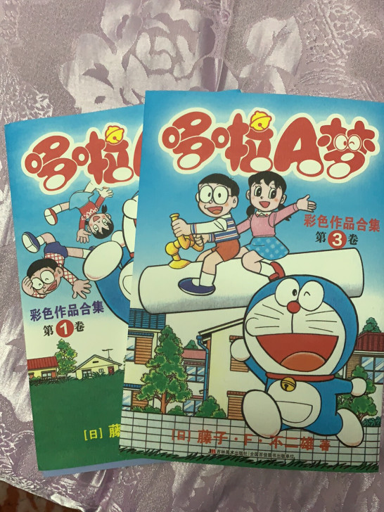 出两本哆啦a梦散装，未收录作品1和3，吉美...