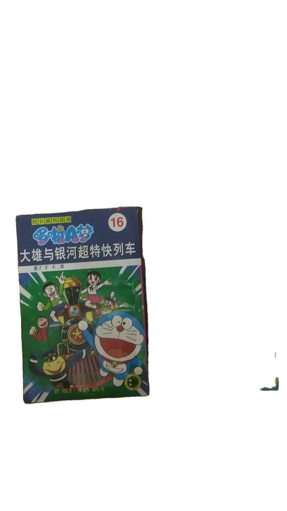 哆啦A梦大长篇卡,8.9成新就这6本,在送...