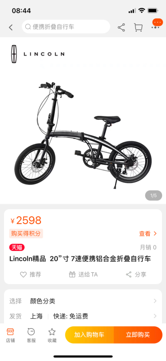 全新包装林肯牌折叠自行车,汽车旅行好帮手。