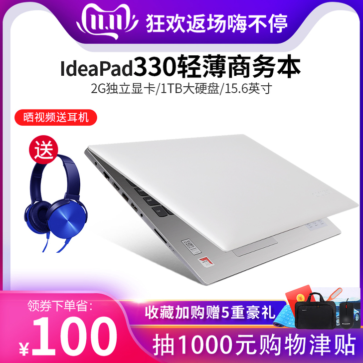 Lenovo/联想IdeaPad330 1...