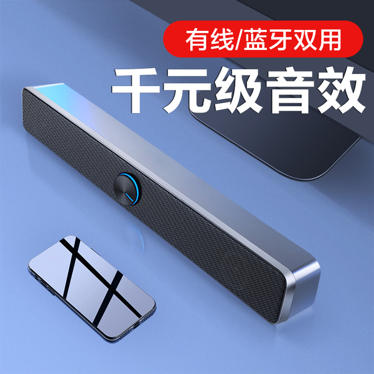 SADA V-193电脑音响台式机超重低音...