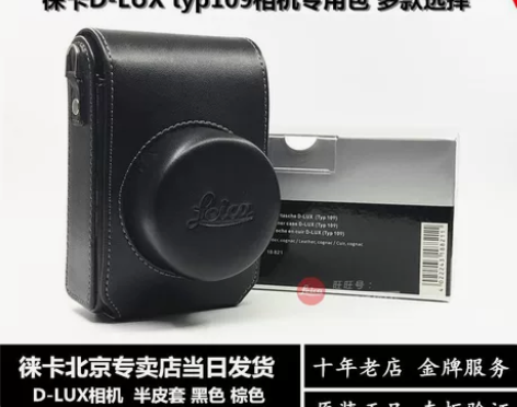 德国 徕卡D-LUX7 D-LUXtyp1...