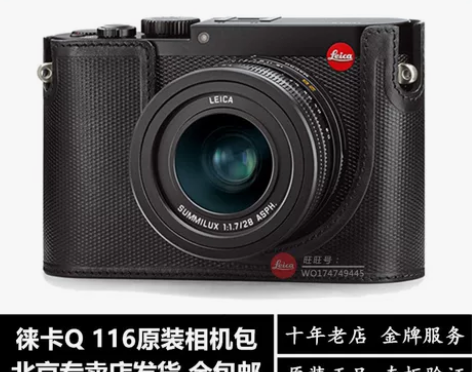 德国徕卡十年老店 Q2 Q116 q-p相...