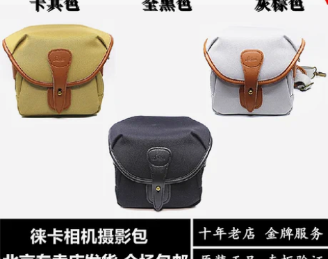 德国徕卡十年金牌老店 leica相机摄影皮...
