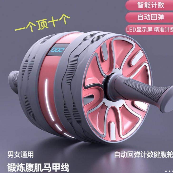 全新包邮计数健腹轮智能回弹初学者腹肌轮瘦肚...