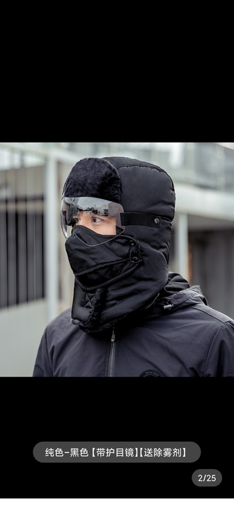 骑电动摩托车头套骑行保暖滑雪雷锋帽女冬季防...