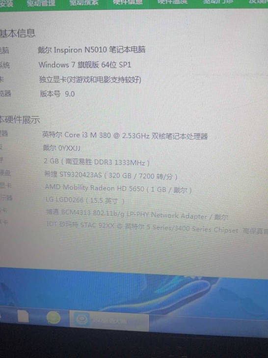 戴尔n5010.i3的,看好下单,目前可以...