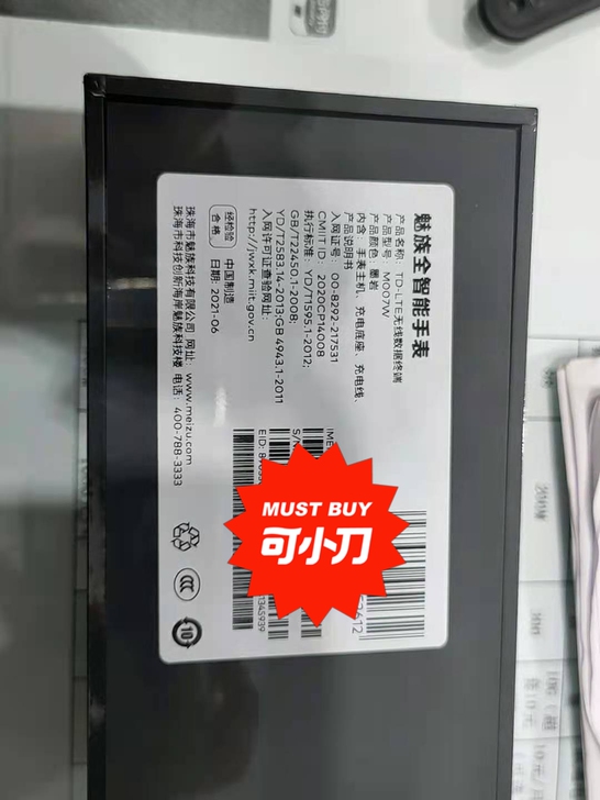 魅族Watch手表，黑色，天青色！大量现货...