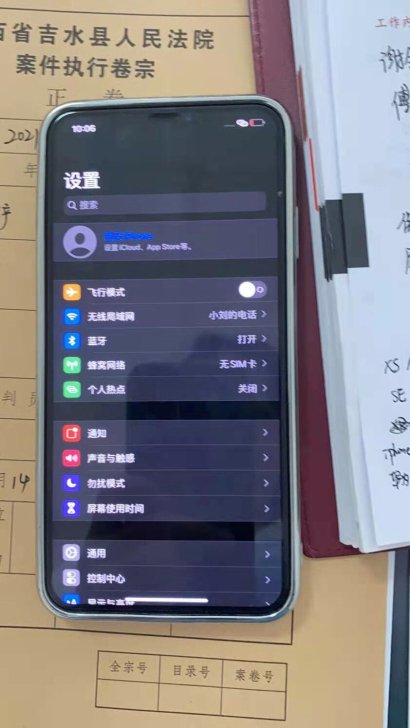 iPhonexsmax国行零售机64g