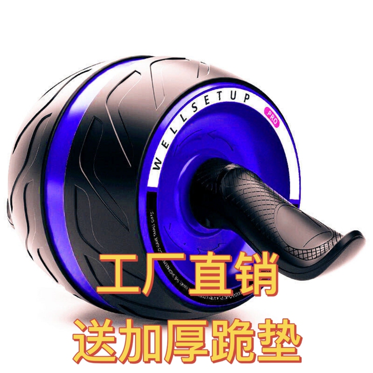 【20.8元包邮】自动回弹腹肌轮健腹轮男女...