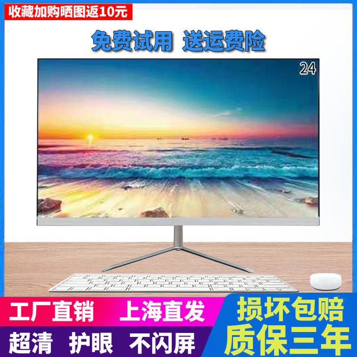 全新电脑显示器19英寸高清液晶屏30台