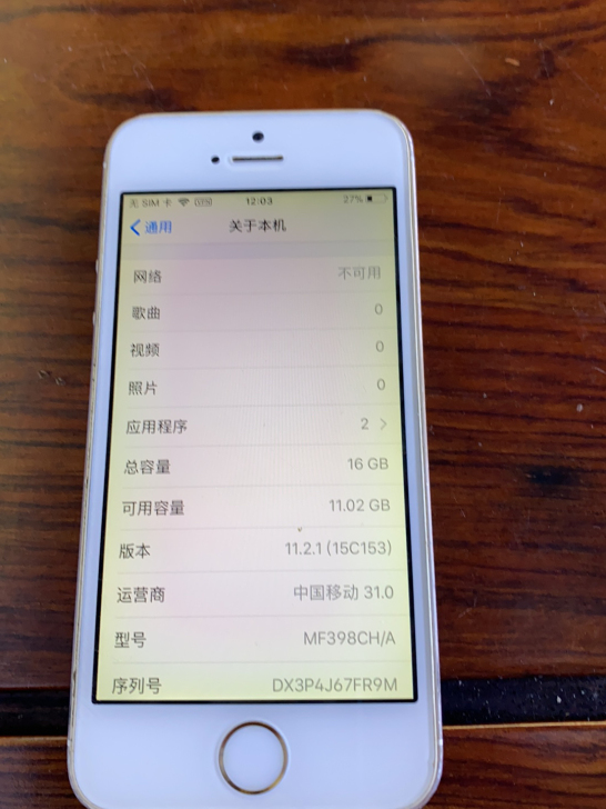 5S 16G。无指纹识别。108出