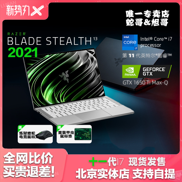 Razer/雷蛇 笔记本电脑