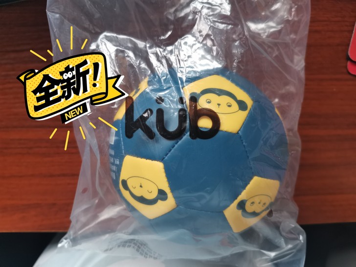 可优比足球，全新，25元包邮江浙沪皖