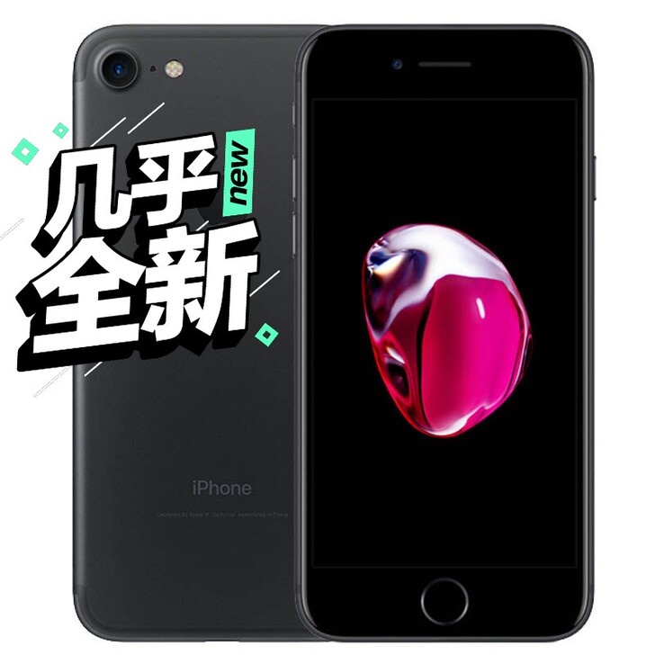 【限时特惠】二手iPhone苹果7/7P苹...