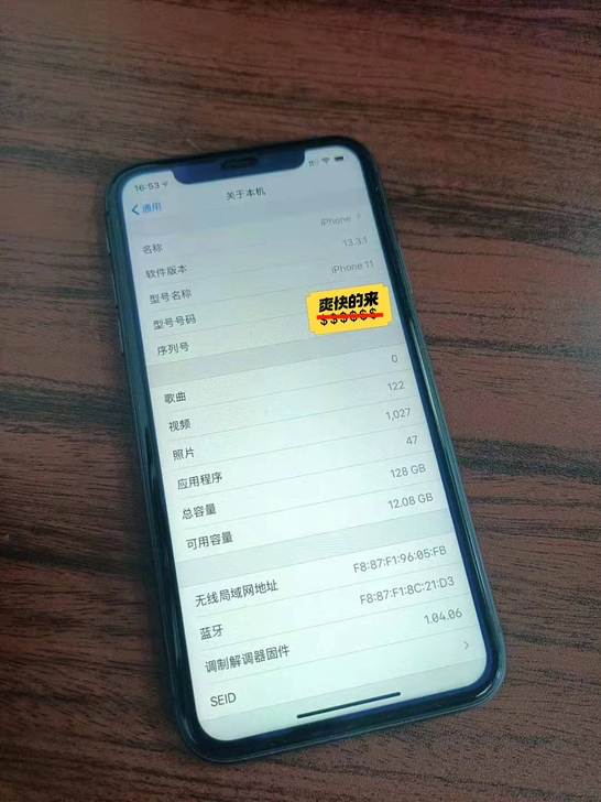品牌型号 苹果11 国行无锁无ID