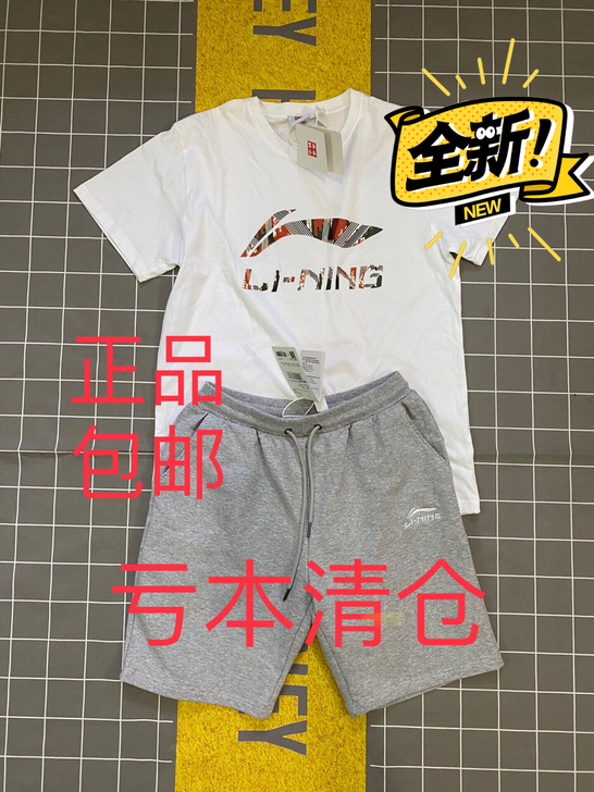 店铺装修亏本出中国李宁Lining夏季纯棉...