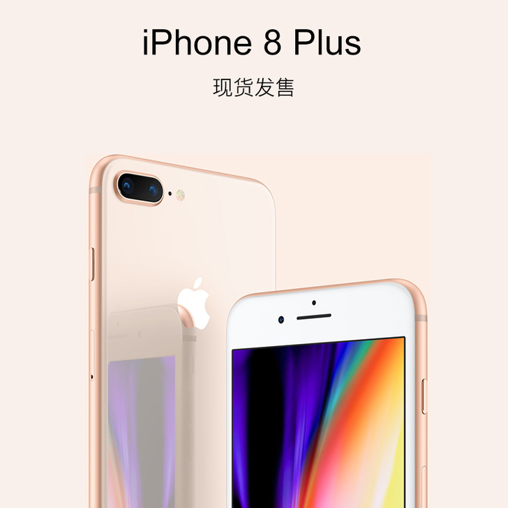 Apple/苹果 iPhone 8 Plu...
