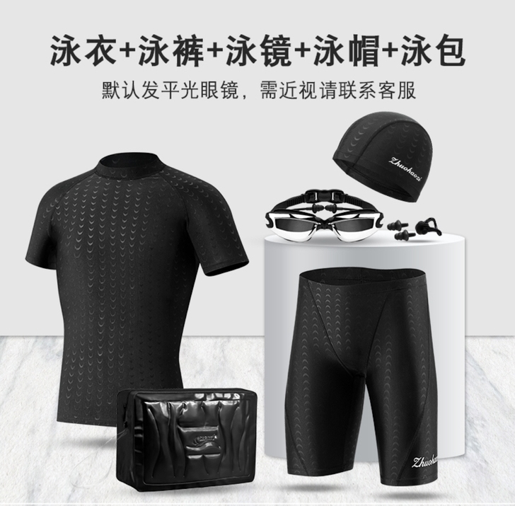 男泳衣泳裤6件套