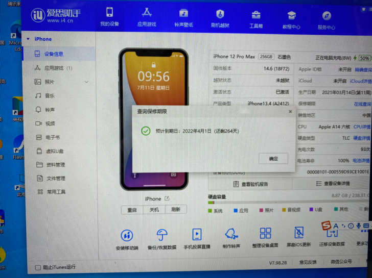 国行苹果12proMax   256G  ...