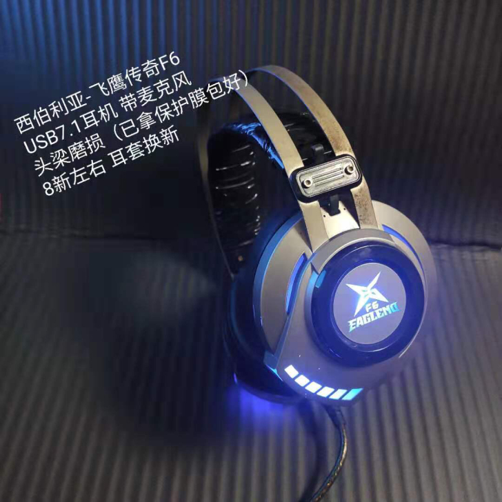 包邮 西伯利亚 飞鹰传奇 达尔优 磁动力 ...