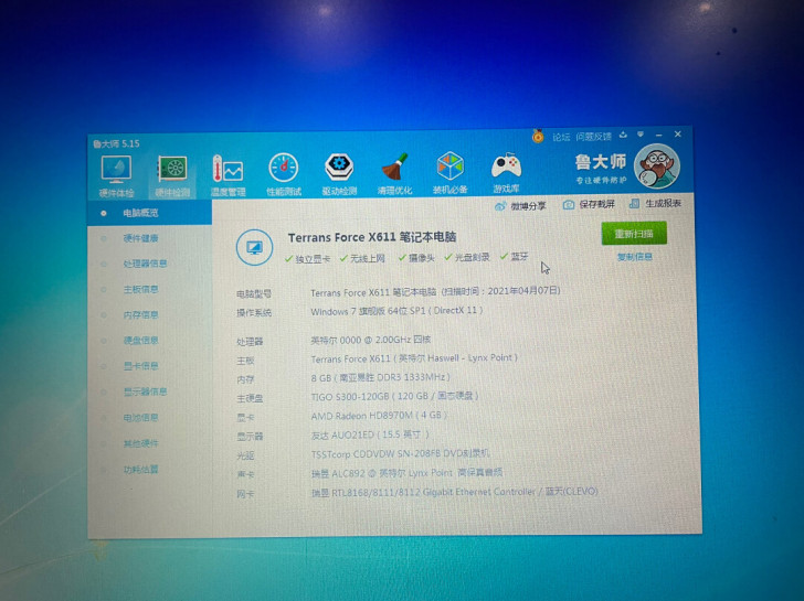 未来人类X611游戏笔记本,可吃鸡,关联蓝...