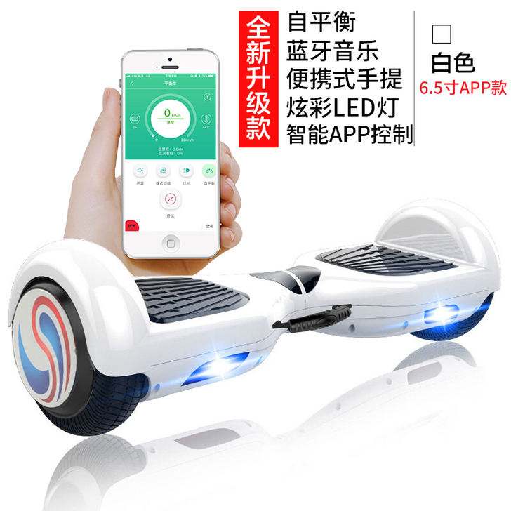 龙吟儿童智能体感双轮电动平衡车成人代步扭扭...