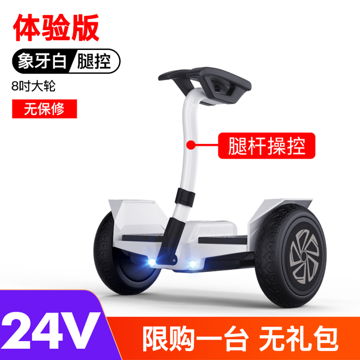 领奥智能电动儿童自动平衡车腿控成年双轮新款...